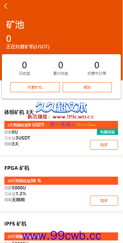 【商业资源】全新UI多语言交易所/永续合约交易/基金理财/锁仓质押交易所源码插图10