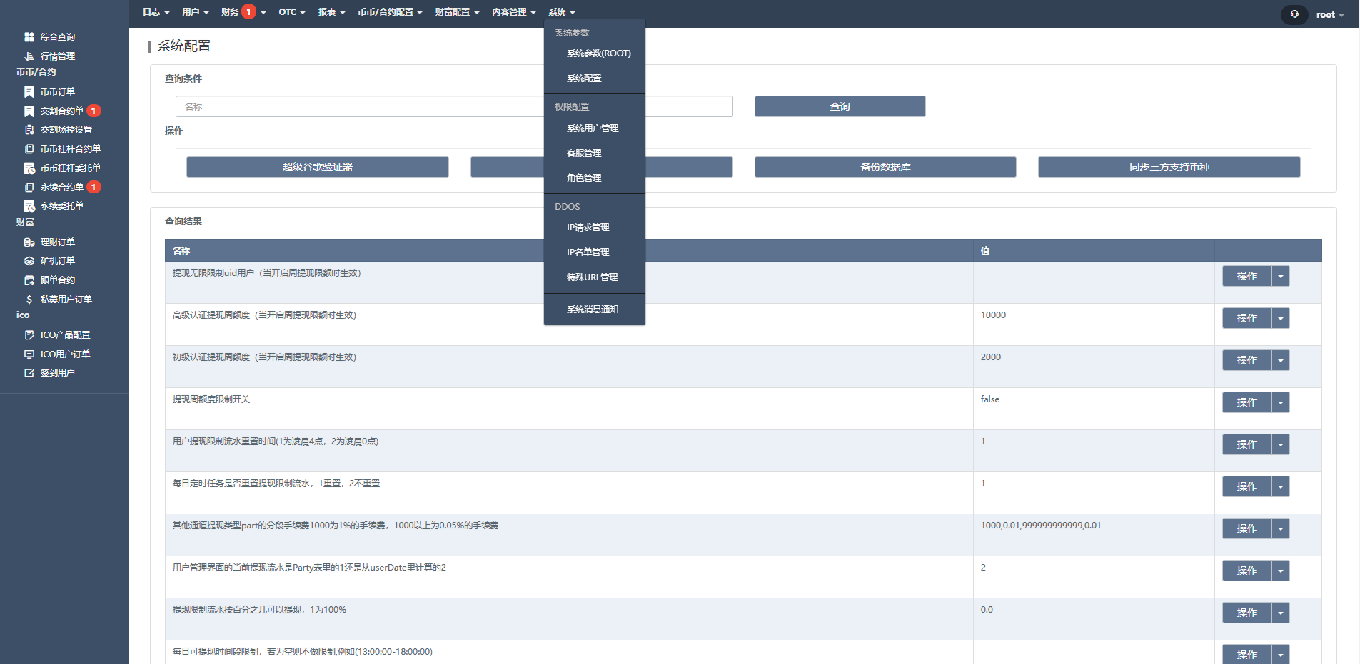 【商业资源】全新UI多语言交易所/永续合约交易/基金理财/锁仓质押交易所源码插图23