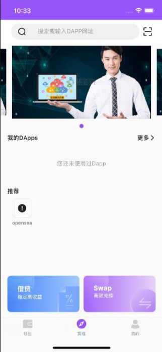 【商业资源】dapp去中心化钱包/数字货币钱包/原生APP钱包源码/带搭建教程插图1