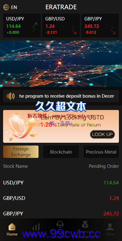 【商业资源】多语言微交易系统/外汇虚拟币贵金属微盘源码/新增群控单控/前端vue插图