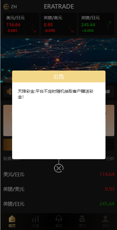 【商业资源】多语言微交易系统/外汇虚拟币贵金属微盘源码/新增群控单控/前端vue插图3