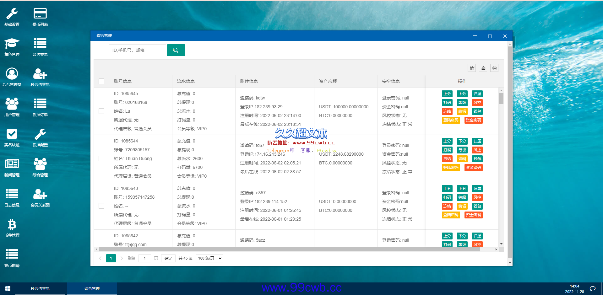 【商业资源】二开版秒合约交易所/多语言海外交易所源码插图13