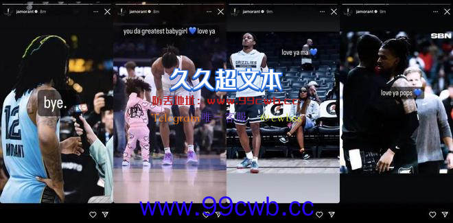 疑似发表遗言！警察冲进莫兰特家里！终身禁赛？NBA在做最坏打算插图