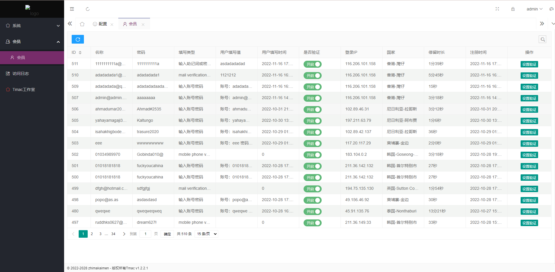 【商业源码】仿欧意钓鱼源码/okx交易所登录钓鱼/后台控制短信同步插图4