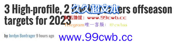 准备开抢！湖人获5大补强目标名单：篮网两人入选，波神屈居第三插图1