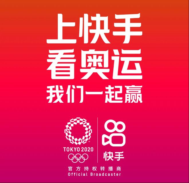 当NBA撞档“村BA”，快手如何借力体育赛事？插图9
