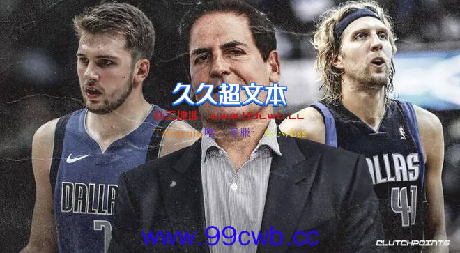 NBA又有大牌离队？史诗级6换1交易方案！东契奇都要投奔小弟….插图6