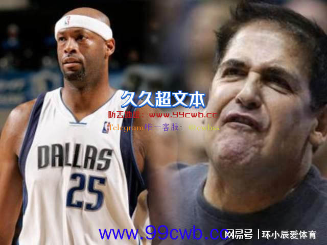 又臭又长！NBA十大垃圾合同，让你见识啥叫骗子！插图1