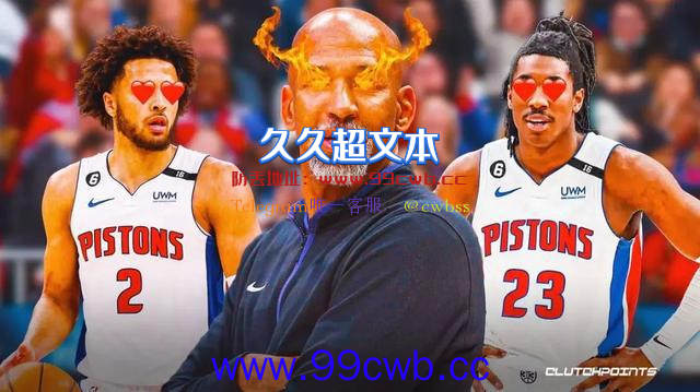 8年1亿！NBA最高薪主帅蒙蒂究竟有何魅力？插图11