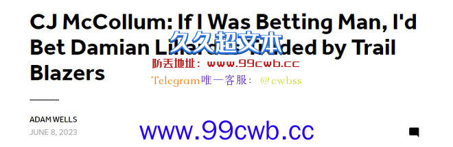 利拉德最想加盟热火？自曝两大心仪下家：CJ相信他将离开波特兰插图5