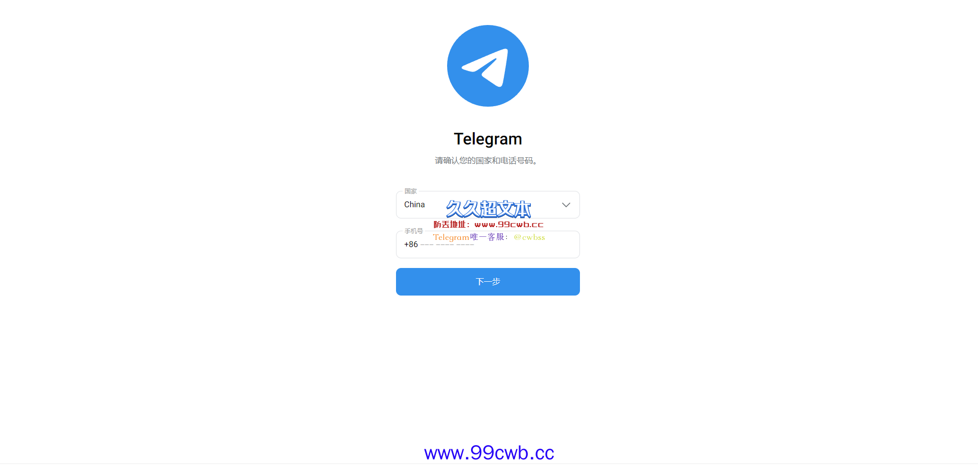 【商业资源】飞机telegram盗号系统/telegram网页盗号源码/飞机电报盗号源码插图