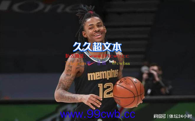 被NBA禁赛25场，灰熊队球员莫兰特发视频证明清白，那只是打火机插图