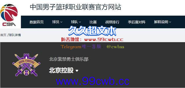 谁是真勇士？北控坐拥7大本土内线 金州勇士有7个后卫插图2