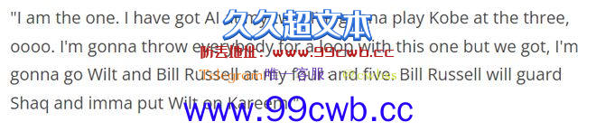 狼王谈最佳阵容大不同，詹姆斯落选，科比取代乔丹，球迷：没得打插图3