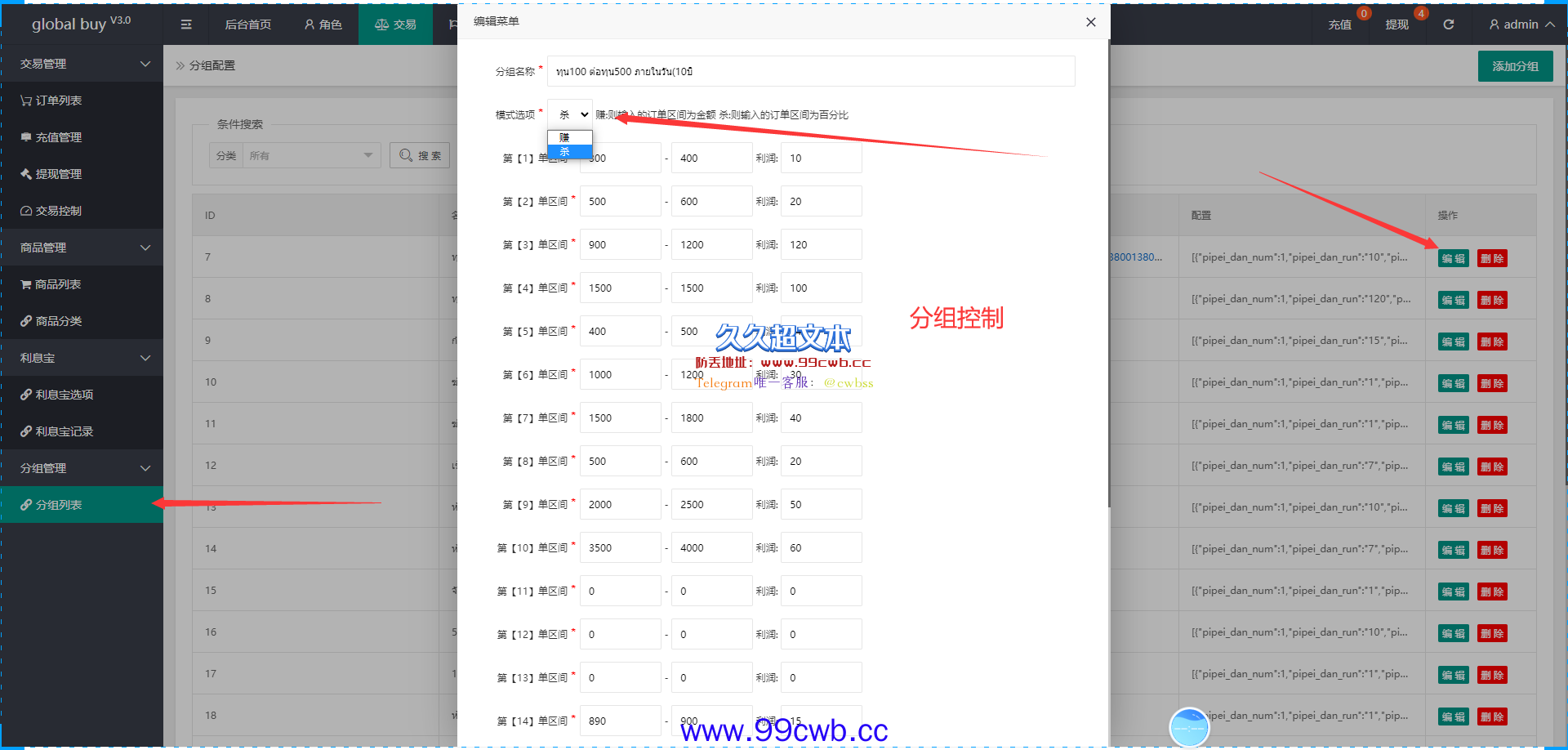 【商业资源】多语言抢单源码/完美版本/分组控制+暗扣/无加密/带搭建教程插图4