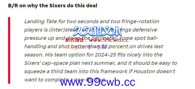 火箭官方晒泰特西班牙苦练：白魔或抢他轮换 美媒建议费城4换1插图6