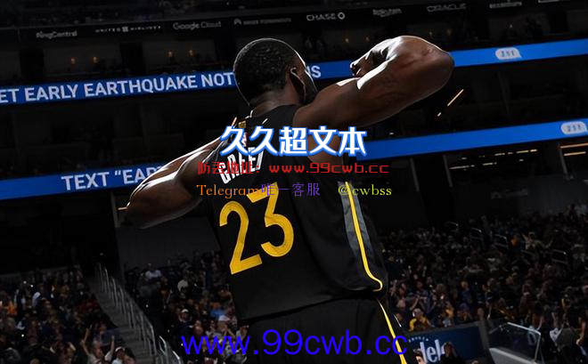 3亿到30亿！NBA批准乔丹出售股权，格林再现争议言论，大帝或离队插图3