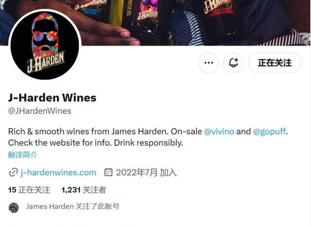 是你本人在玩吗？哈登红酒品牌点赞大量哈登穿快船球衣的内容插图