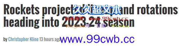 豪掷2.5亿！美媒预测火箭队轮转：小波特跌出首发 三新星仍获重用插图1