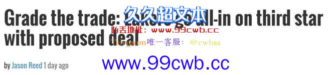 湖人再组三巨头！4换1交易方案：打包卖三悍将+首轮 拉文驰援詹眉插图