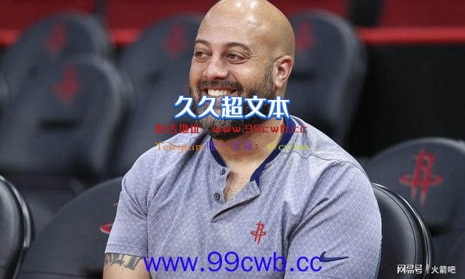 NBA许多人都认为火箭队高管伊莱·威斯特是未来的总经理！插图1