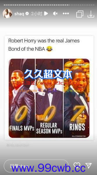 奥尼尔转发：霍里生涯零FMVP/零MVP/7戒指 NBA的007插图