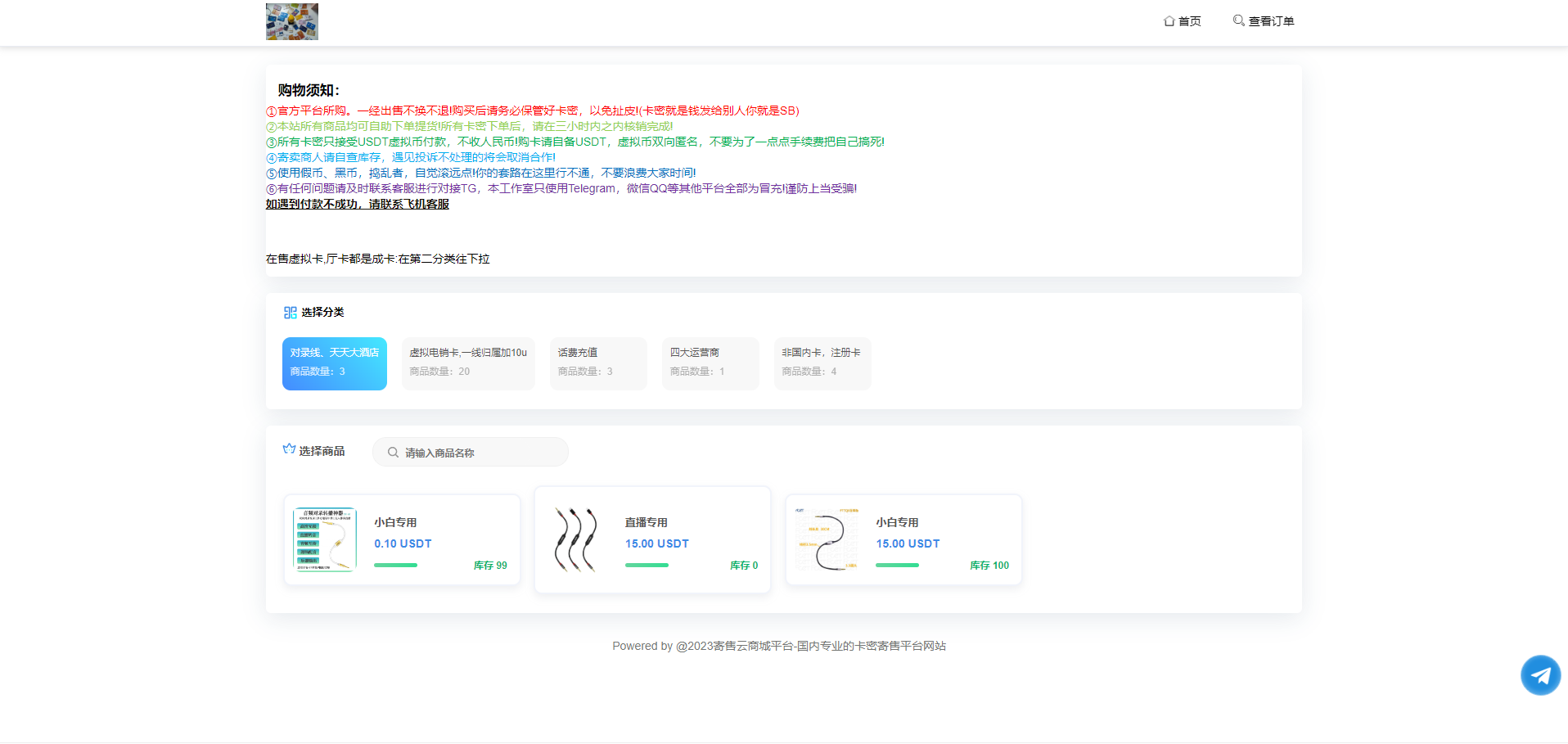 【独家修复】最新发卡盗U/TRC多签改权限/Telegram机器人通知/带搭建教程插图