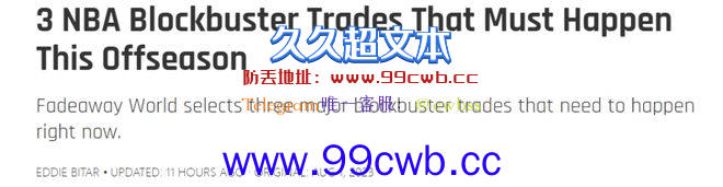 美媒评休赛期必将发生的3笔大交易：快船3换1哈登 尼克斯2换1西卡插图