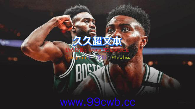 NBA巨星抱团时代终结！新劳资协议下，一队只能给一份超级顶薪插图1