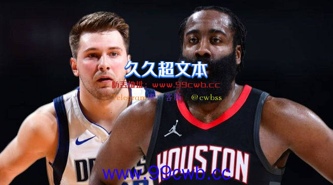 NBA又有离谱交易？哈登配不上60分先生！都可能把独行侠打到解体插图3