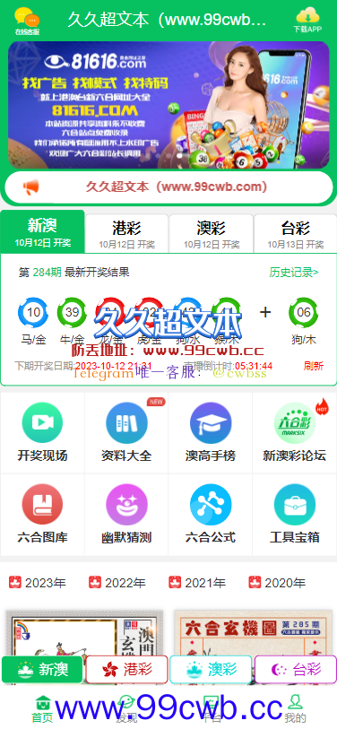 【修复版本】最新49图库/完美版本/去后门版本/采集已修复/带搭建教程插图