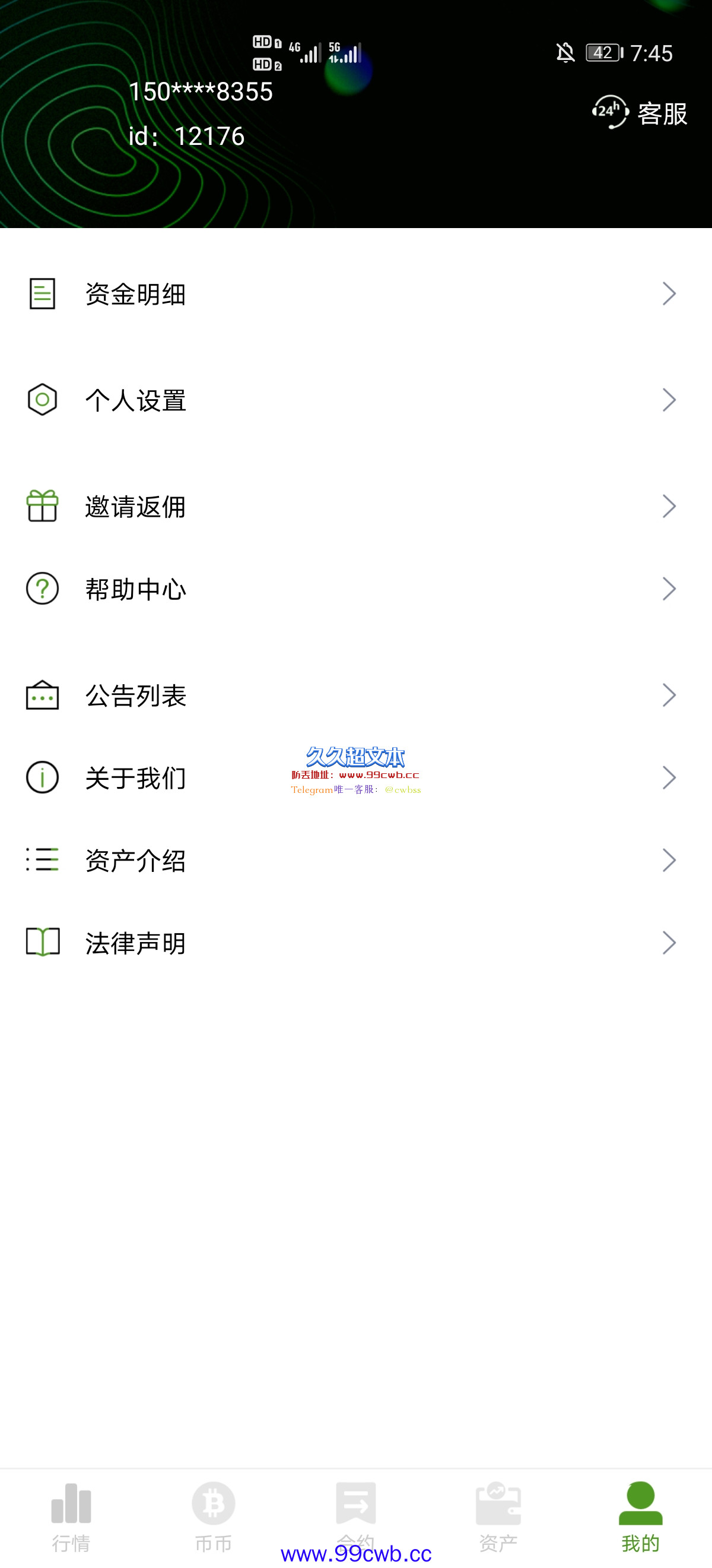 【重阳福利】BiHangCoin交易所源码/全开源+原生APP/带搭建教程插图3