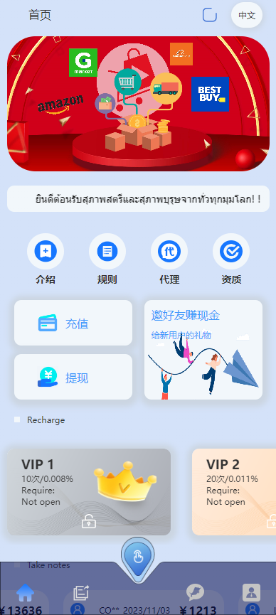 【独家资源】多语言抢单/带暗扣/thinkPHP框架开发/带开源工程/带搭建教程插图4