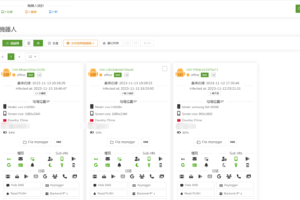 【独家修复】多语言WEB安卓手机远程控制/自动注入应用/带搭建教程