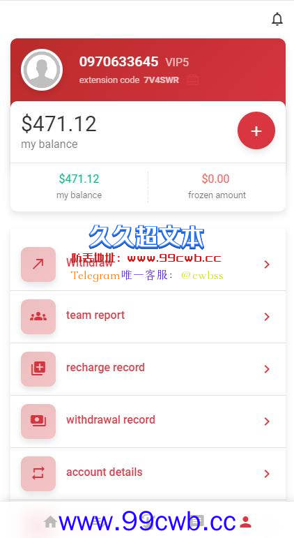 【永久福利】二开版海外抢单刷单系统/用户风险值/叠加组/打针/订单自动匹配系统插图6