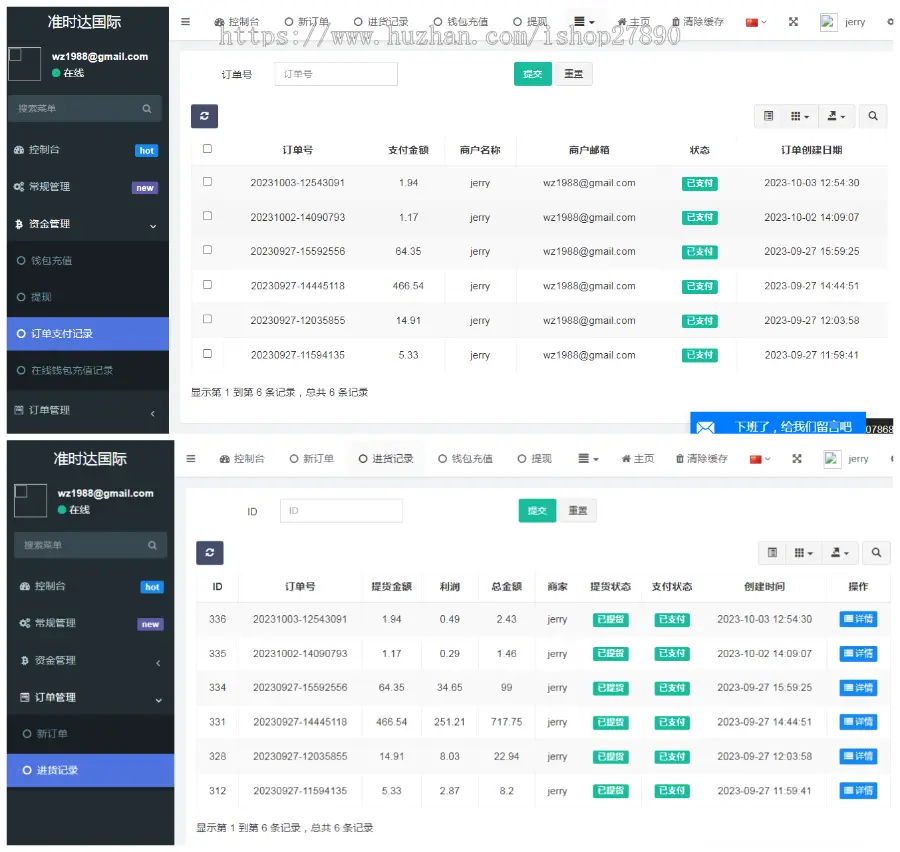 【永久专属】多语言多商户外贸商城/云仓物流/商家入驻/一键采集铺货/跨境电商系统源码插图9