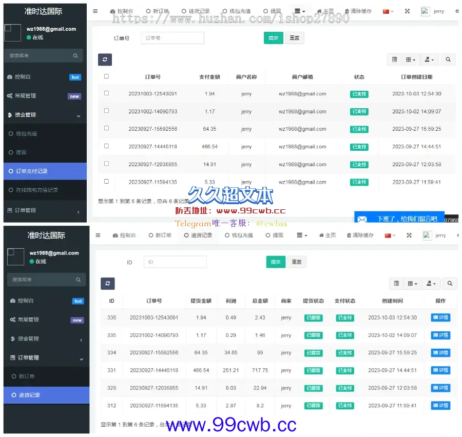 【永久专属】多语言多商户外贸商城/云仓物流/商家入驻/一键采集铺货/跨境电商系统源码插图9