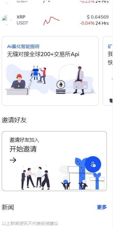 【商业资源】DAPP交易所/ERC授权盗U/质押矿机/秒合约交易/前端vue插图6