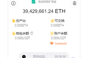 【商业资源】DAPP质押秒U/ERC质押挖矿/ERC授权盗U/前端vue