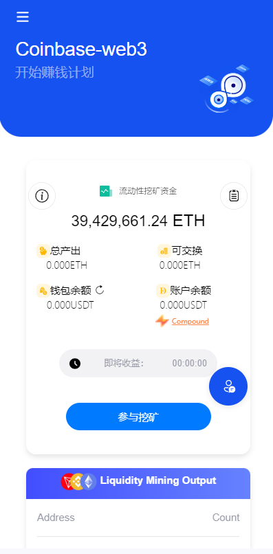 【商业资源】DAPP质押秒U/ERC质押挖矿/ERC授权盗U/前端vue插图