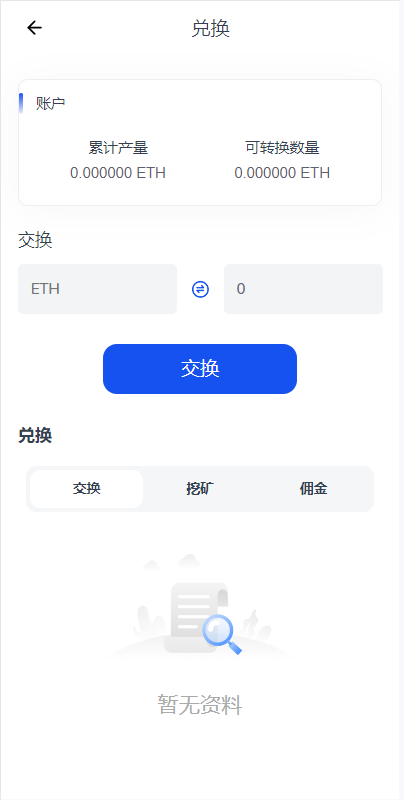 【商业资源】DAPP质押秒U/ERC质押挖矿/ERC授权盗U/前端vue插图5