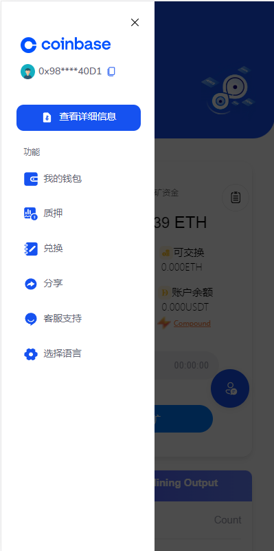 【商业资源】DAPP质押秒U/ERC质押挖矿/ERC授权盗U/前端vue插图6