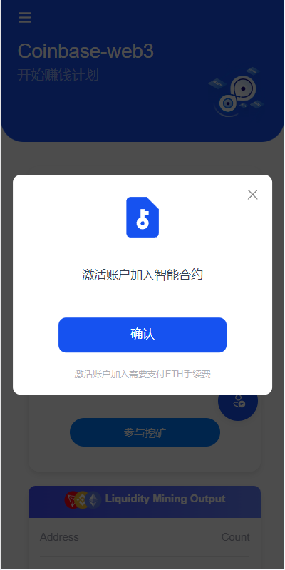 【商业资源】DAPP质押秒U/ERC质押挖矿/ERC授权盗U/前端vue插图8