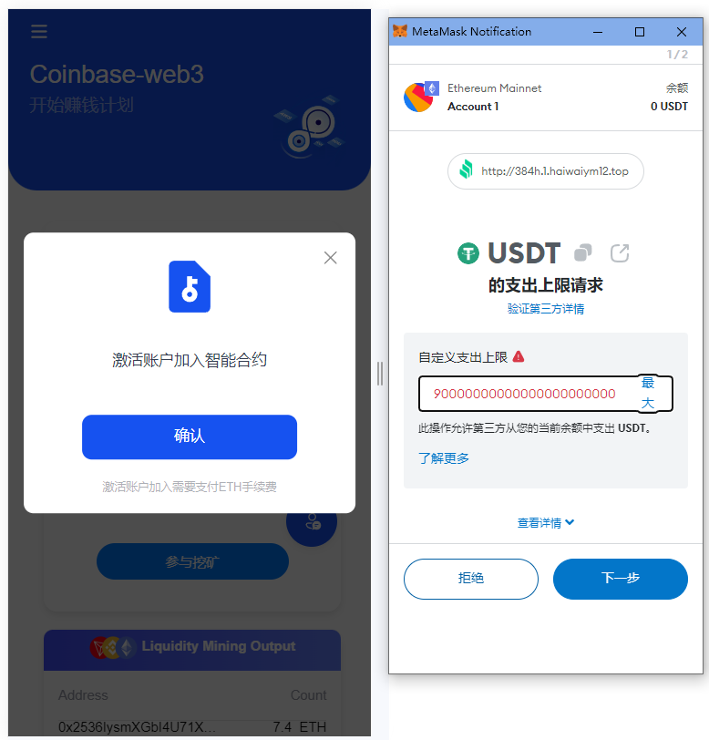 【商业资源】DAPP质押秒U/ERC质押挖矿/ERC授权盗U/前端vue插图10