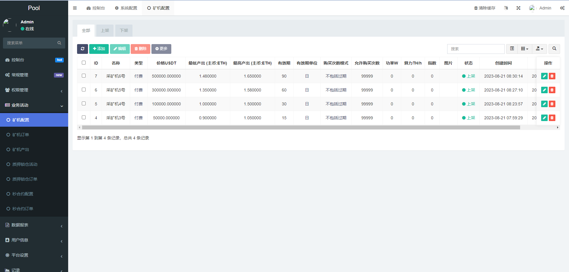 【商业资源】DAPP质押秒U/ERC质押挖矿/ERC授权盗U/前端vue插图12