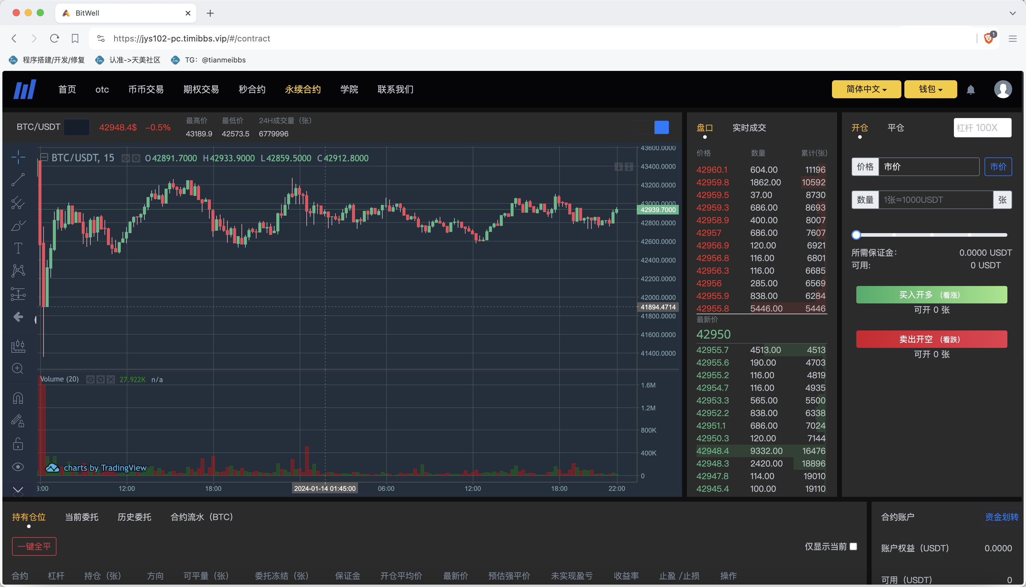 【永久专属】BitWell多语言交易所/15国语言交易所/OTC+永续合约+期权交易+币币交易+秒合约交易+申购+矿机+风控+代理渠道商插图12