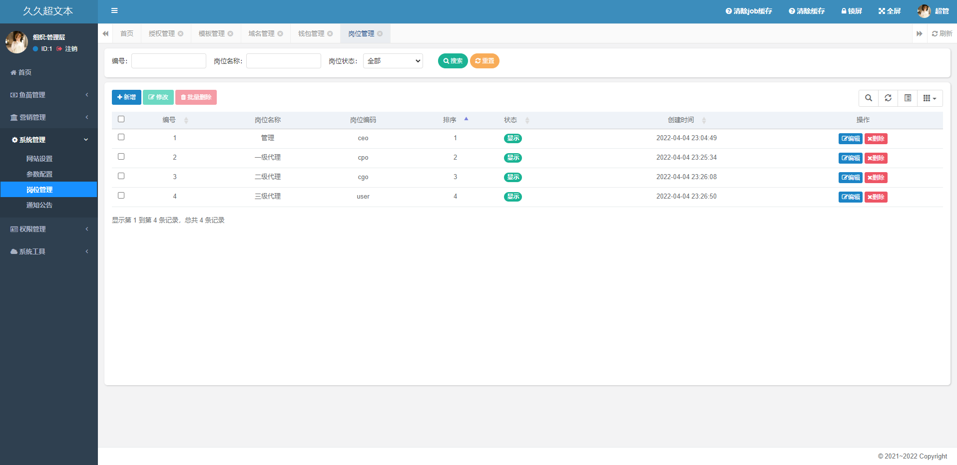 【全网独家】四链授权+多签盗U/带TG机器人通知/80套模板/内置IM假钱包插图4