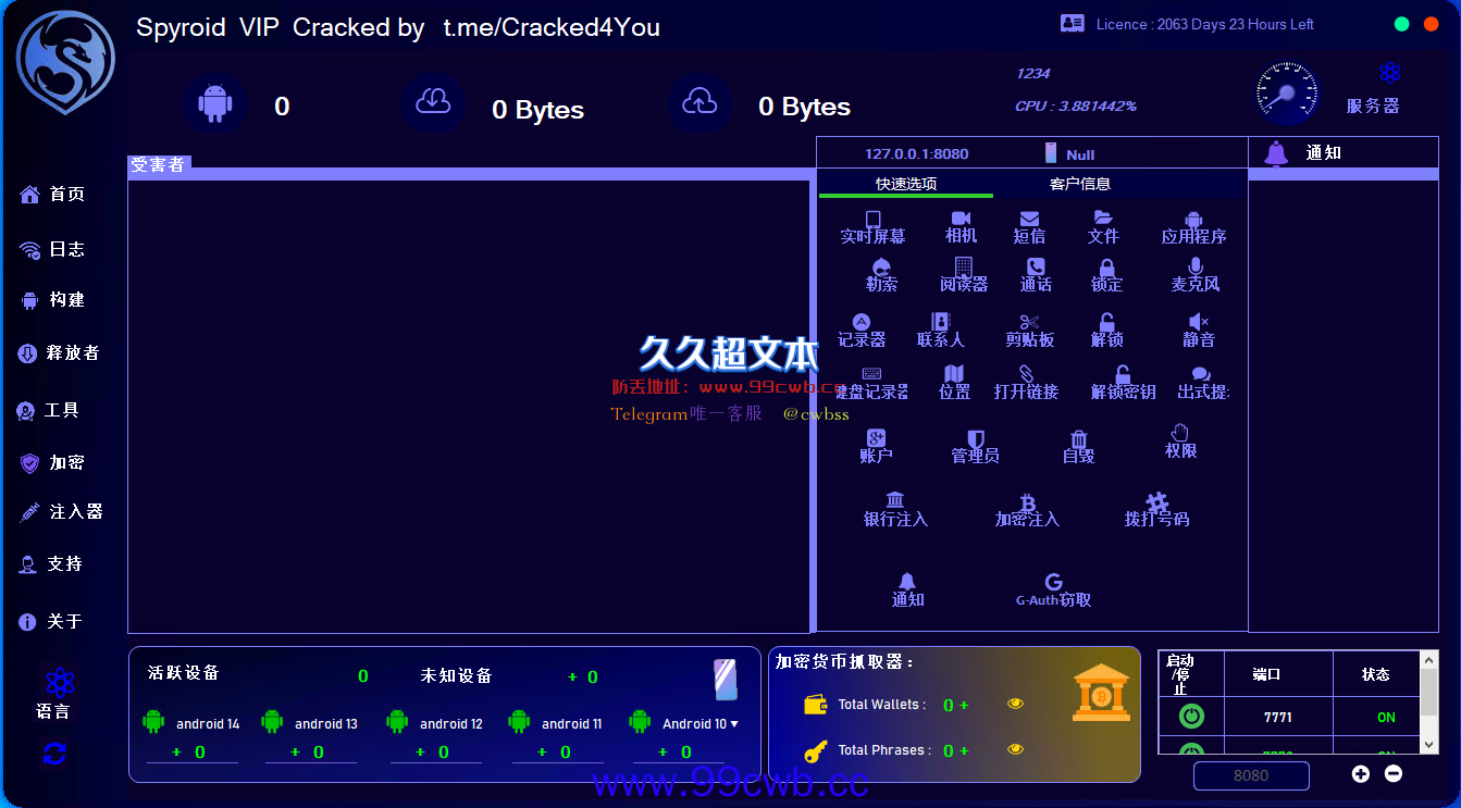 【商业资源】安卓远程控制/一键解锁+图形+指纹/钱包拦截插图