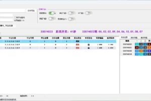 【全网独家】自动投注机器人源码/盘口方案计划自动投注机器人/C++开源代码