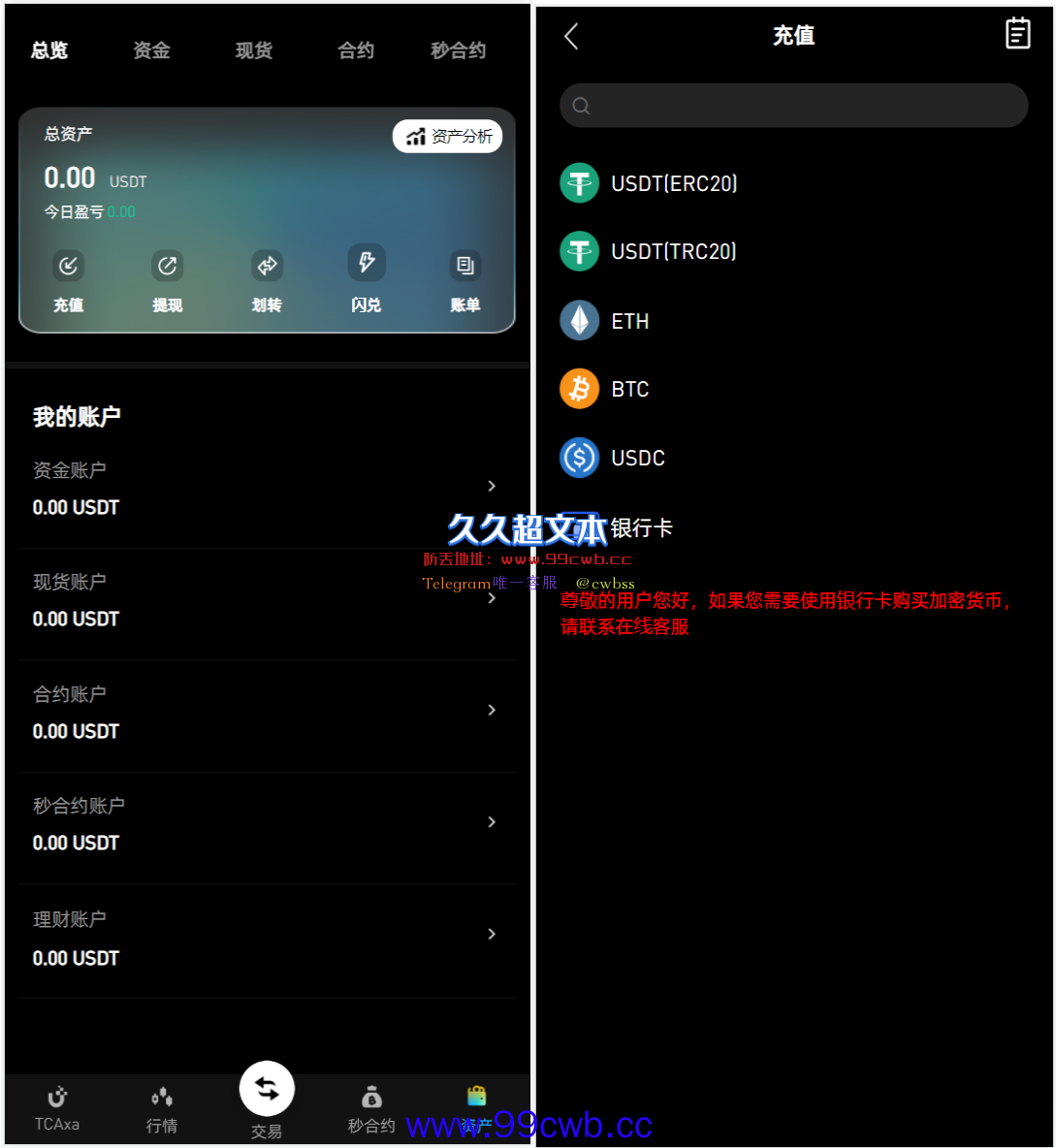 【永久专属】最新多语言MyOkex海外交易所源码/币币交易+秒合约+永续合约+闪兑+k线插针+C2C交易+挖矿锁仓+币币申购/前端uniapp纯源码+后端php插图3